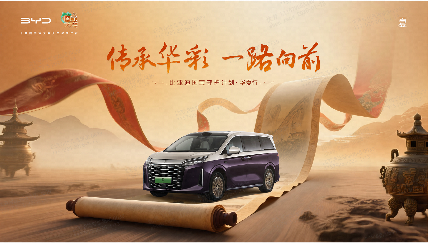 九州酷游国宝守护计划·华夏行