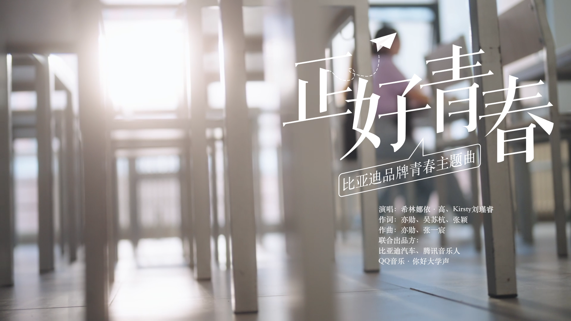 九州酷游品牌青春主题曲